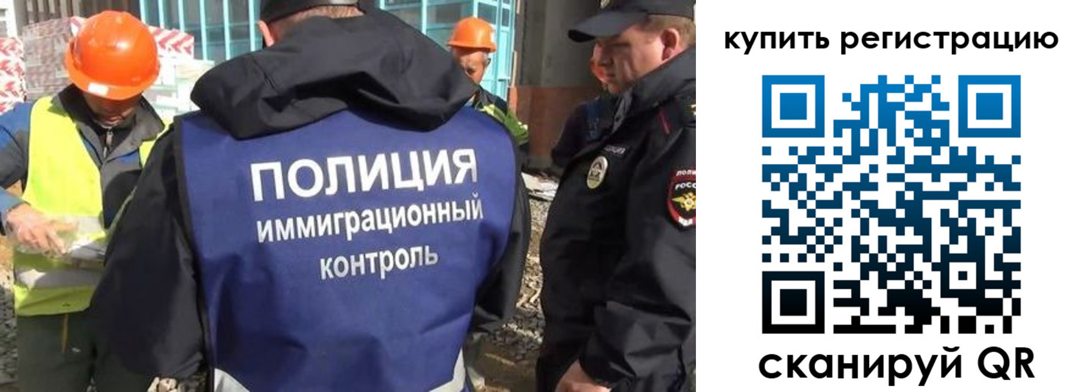 купить прописку в Белокурихе