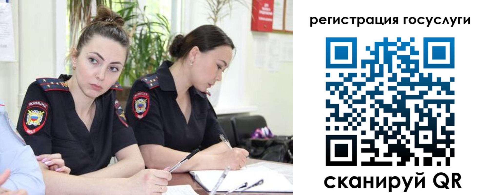 временная регистрация поиск в Белокурихе