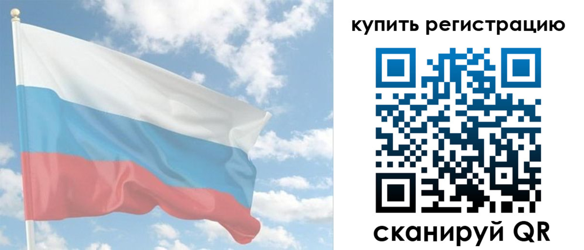 прописка гарантия в Белокурихе