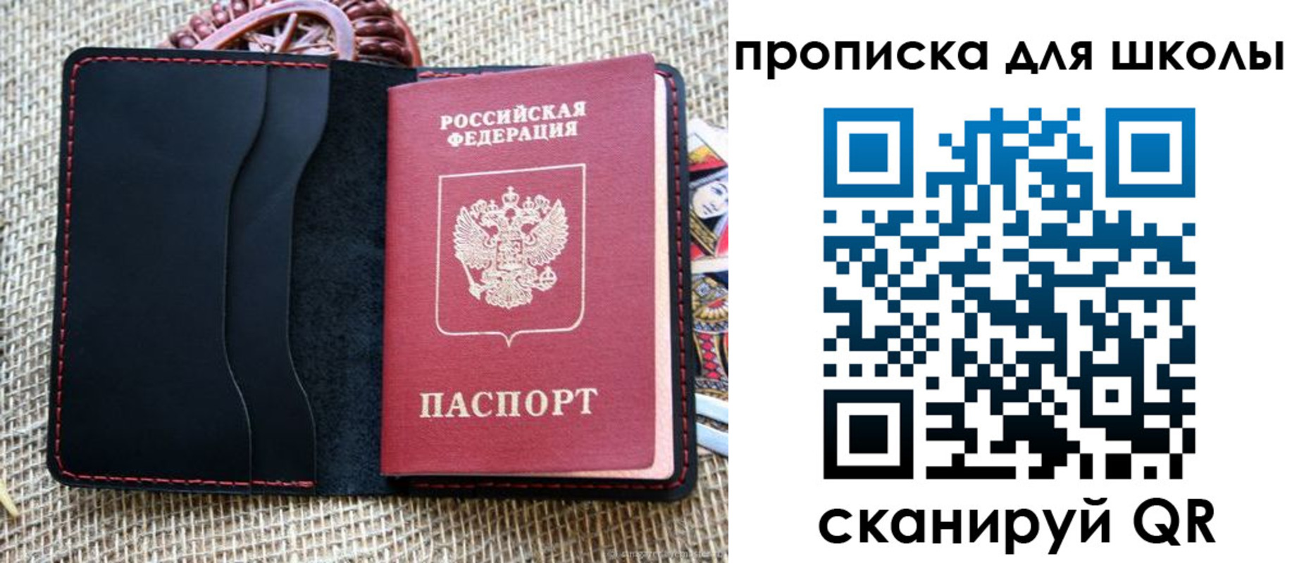 прописка регистрация в Белокурихе