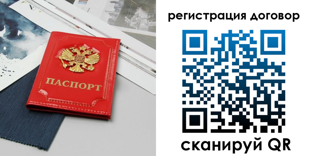 прописка для кредита в Белокурихе