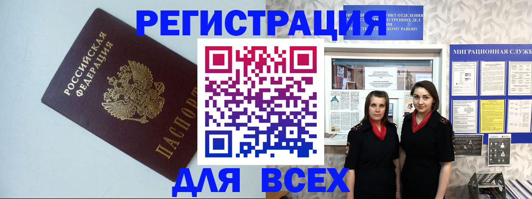 регистрация для школы в Белокурихе