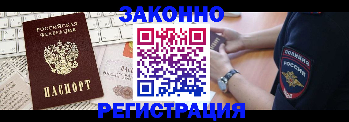 пропишу в квартире в Белокурихе